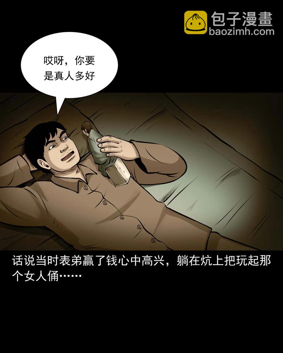 516 老烟鬼94(1/2)-第518话