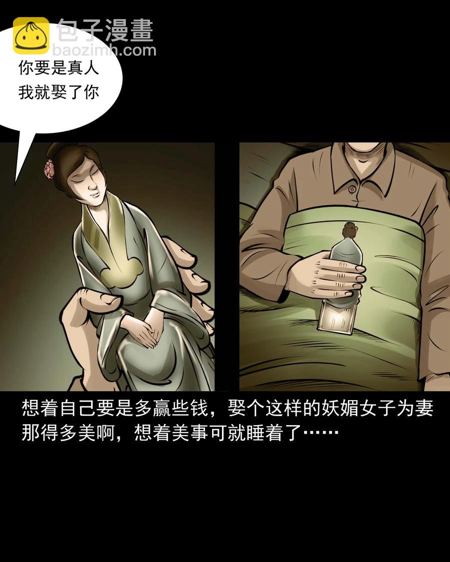 516 老烟鬼94(1/2)-第518话