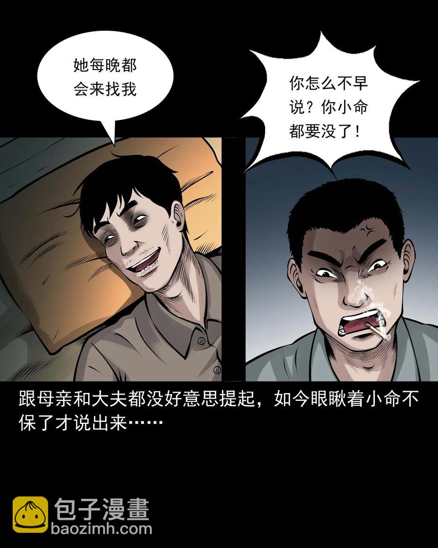 516 老烟鬼94(1/2)-第518话
