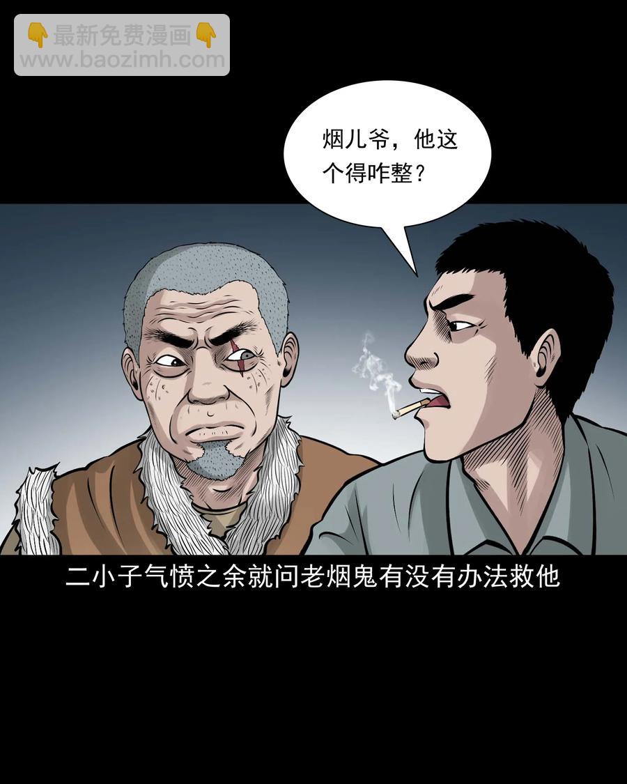516 老烟鬼94(1/2)-第518话