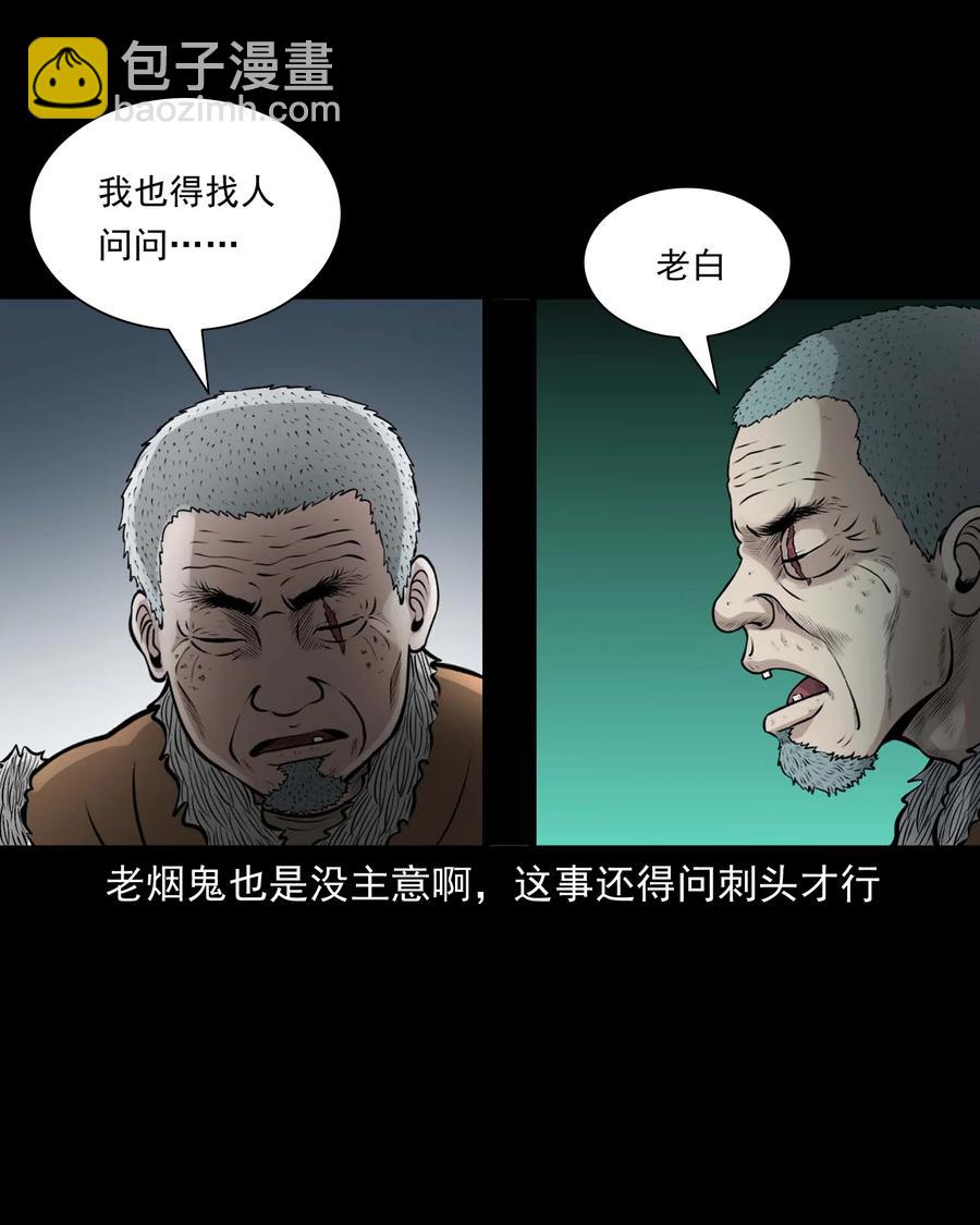 516 老烟鬼94(1/2)-第518话