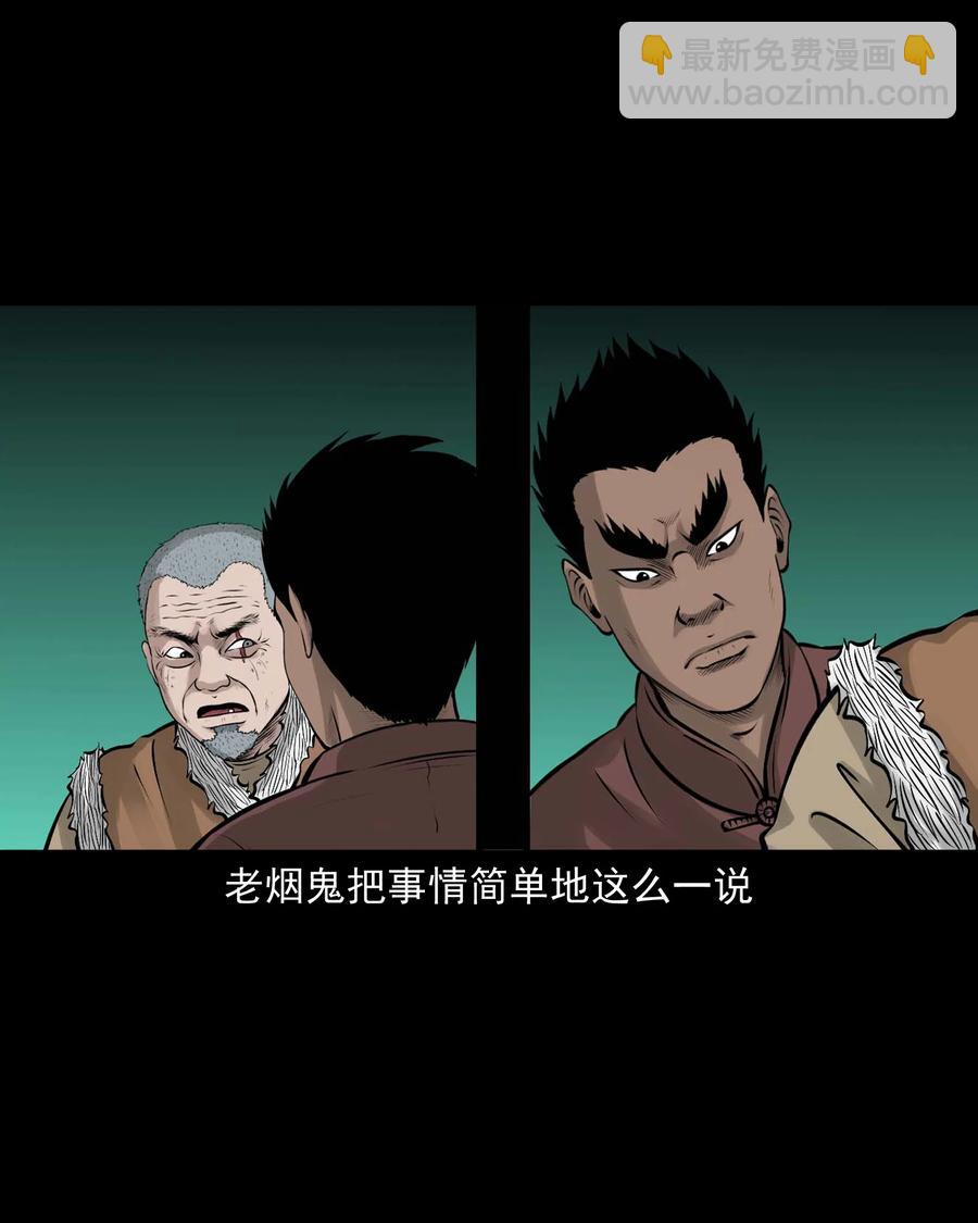 516 老烟鬼94(1/2)-第518话