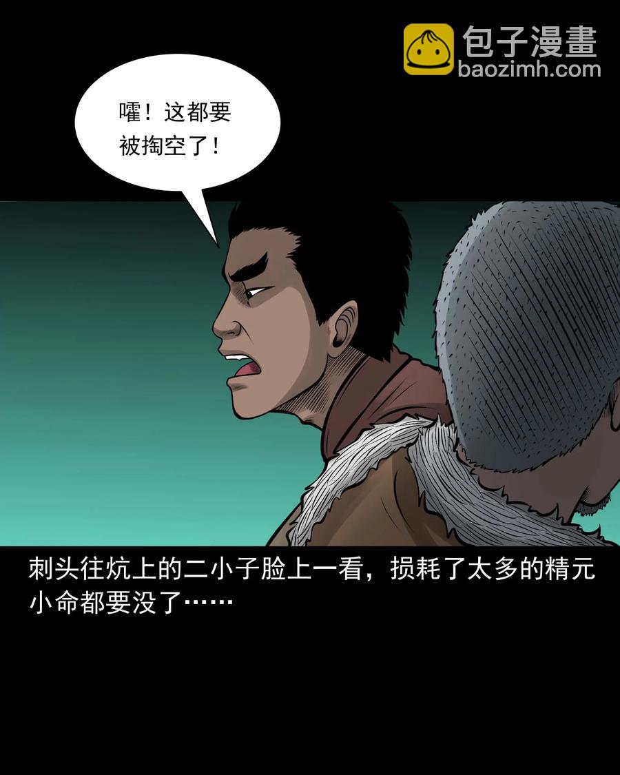 516 老烟鬼94(1/2)-第518话