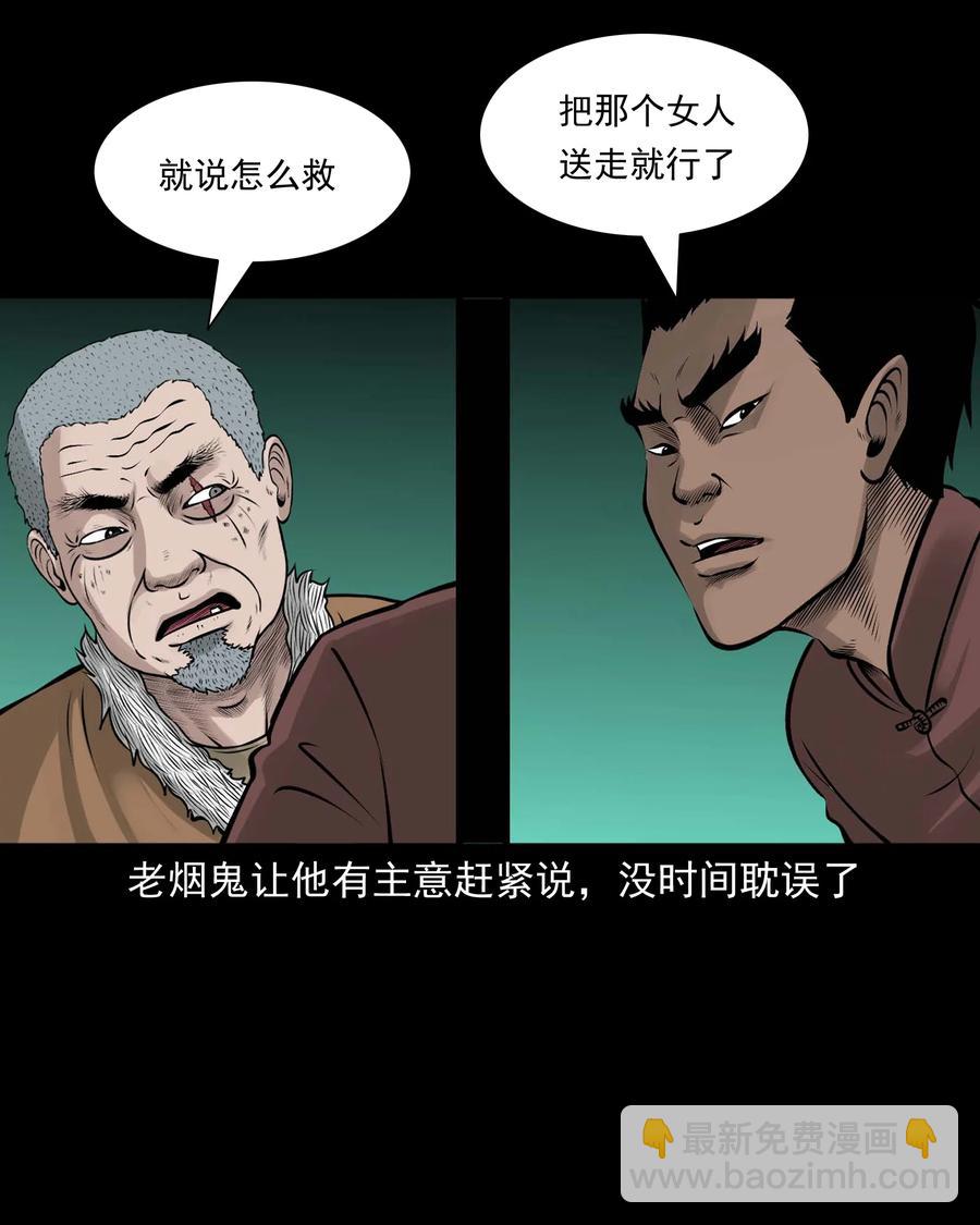 516 老烟鬼94(1/2)-第518话