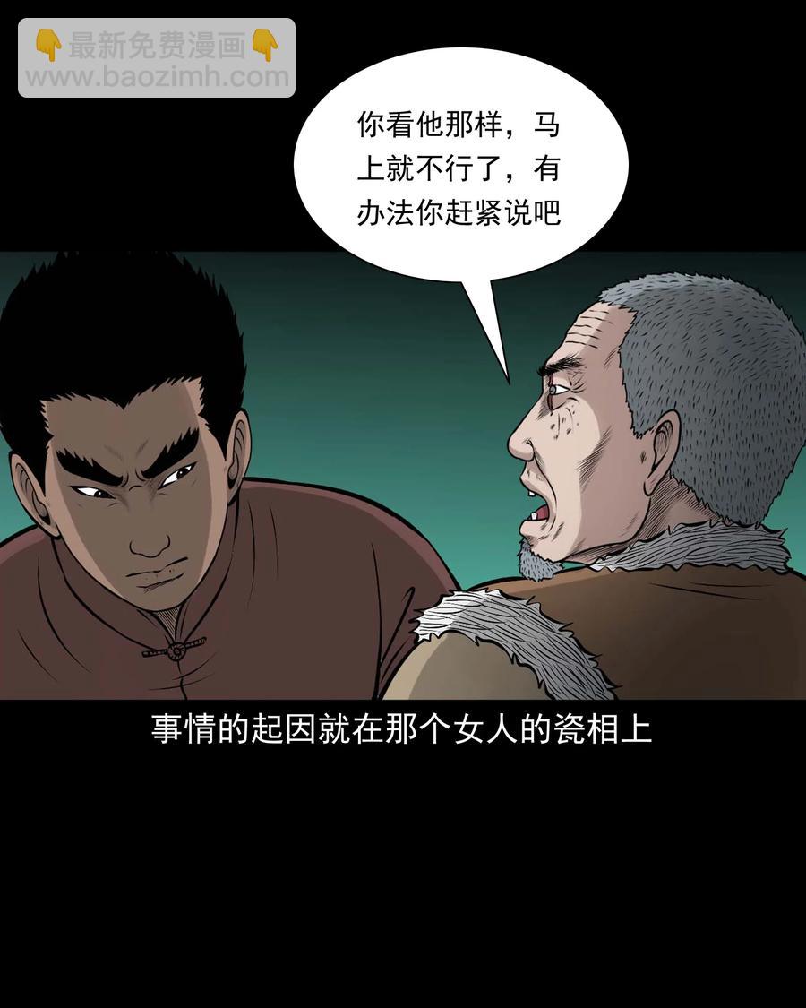 516 老烟鬼94(1/2)-第518话