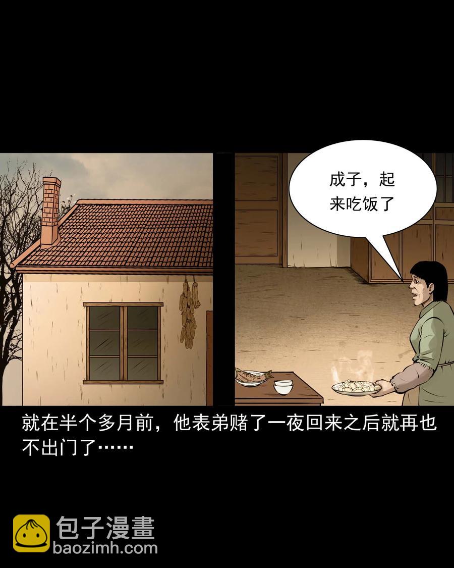 516 老烟鬼94(1/2)-第518话