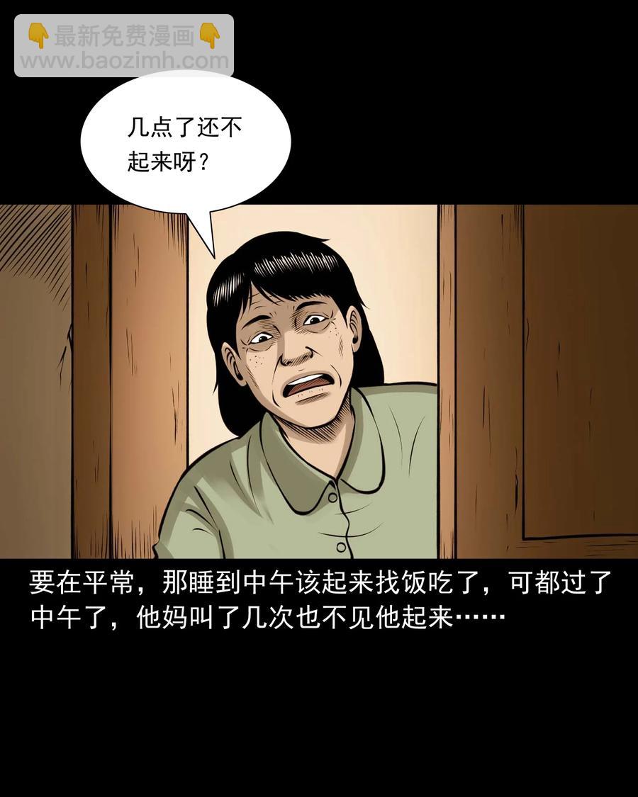 516 老烟鬼94(1/2)-第518话