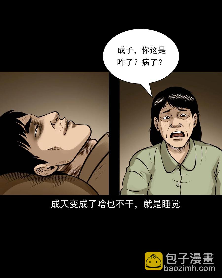 516 老烟鬼94(1/2)-第518话