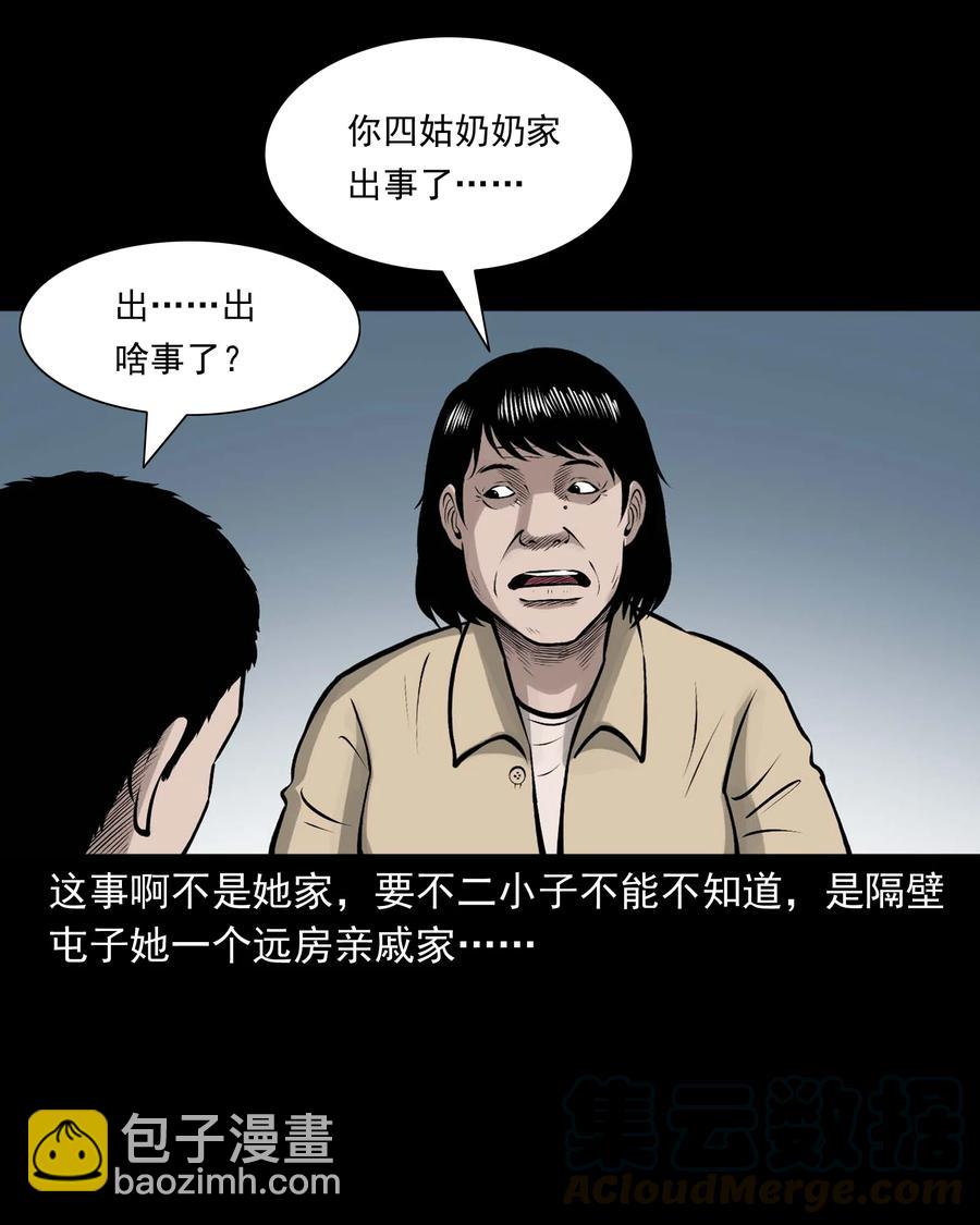 518 老烟鬼95(1/2)-第520话