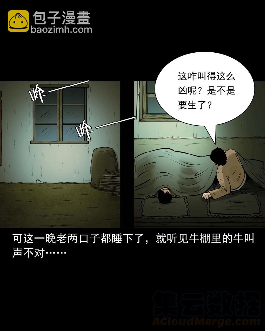 518 老烟鬼95(1/2)-第520话