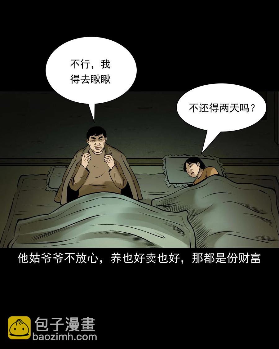 518 老烟鬼95(1/2)-第520话