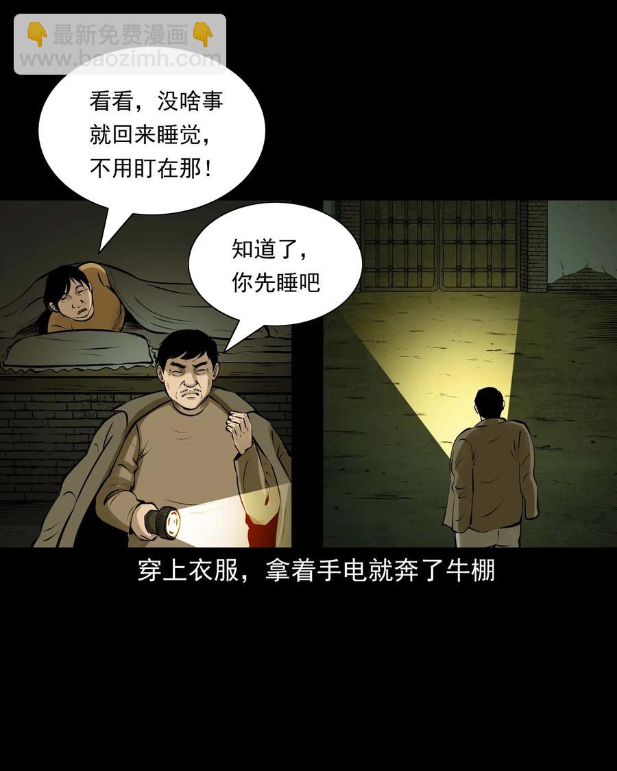 518 老烟鬼95(1/2)-第520话