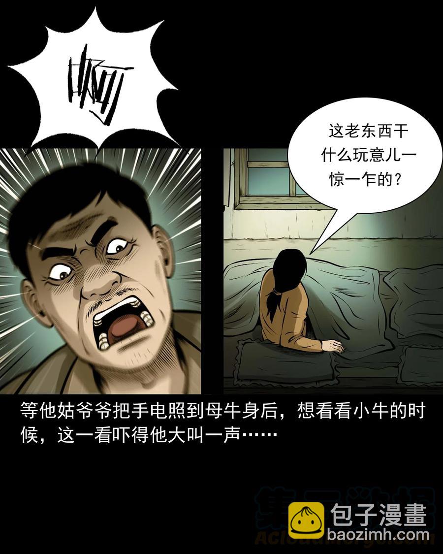 518 老烟鬼95(1/2)-第520话