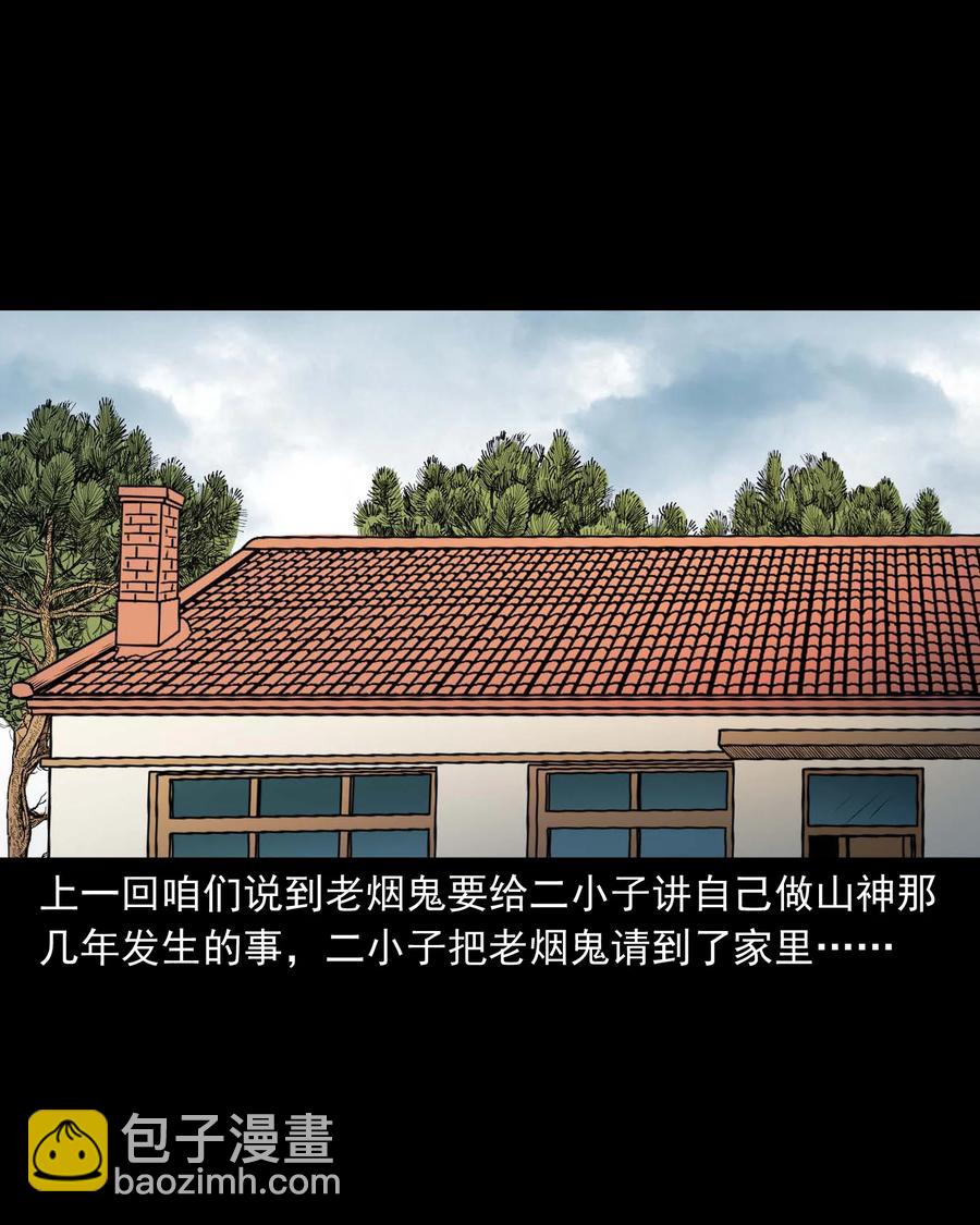 518 老烟鬼95(1/2)-第520话