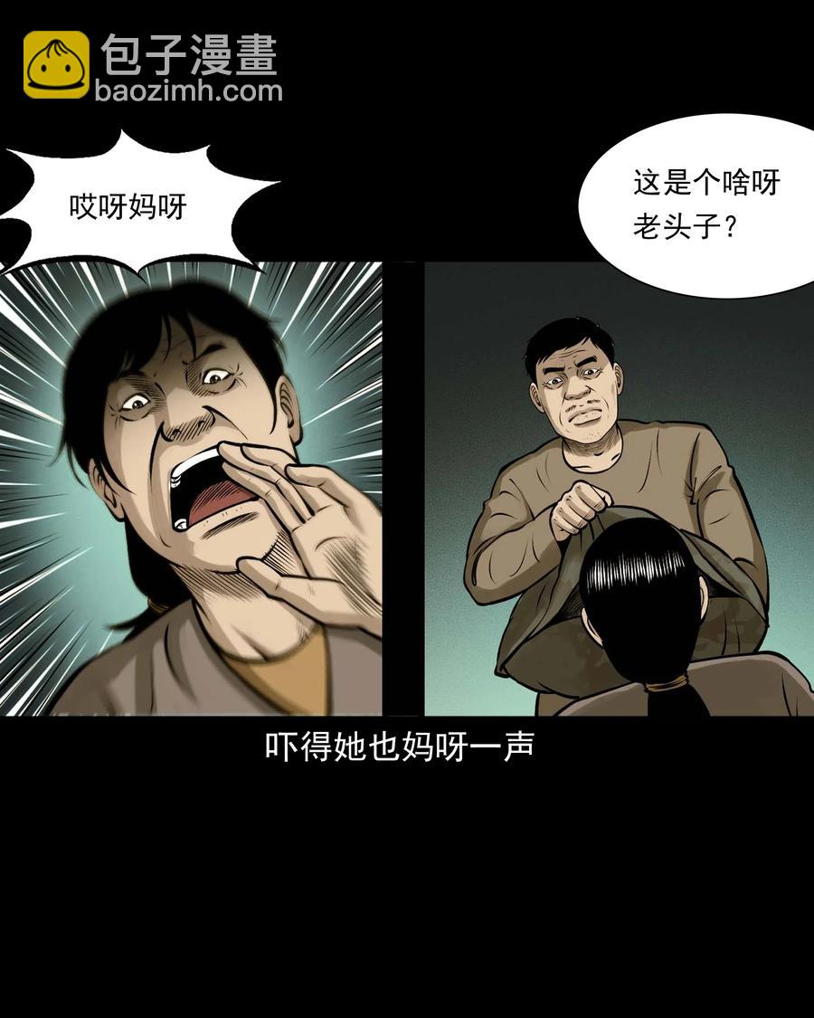 518 老烟鬼95(1/2)-第520话