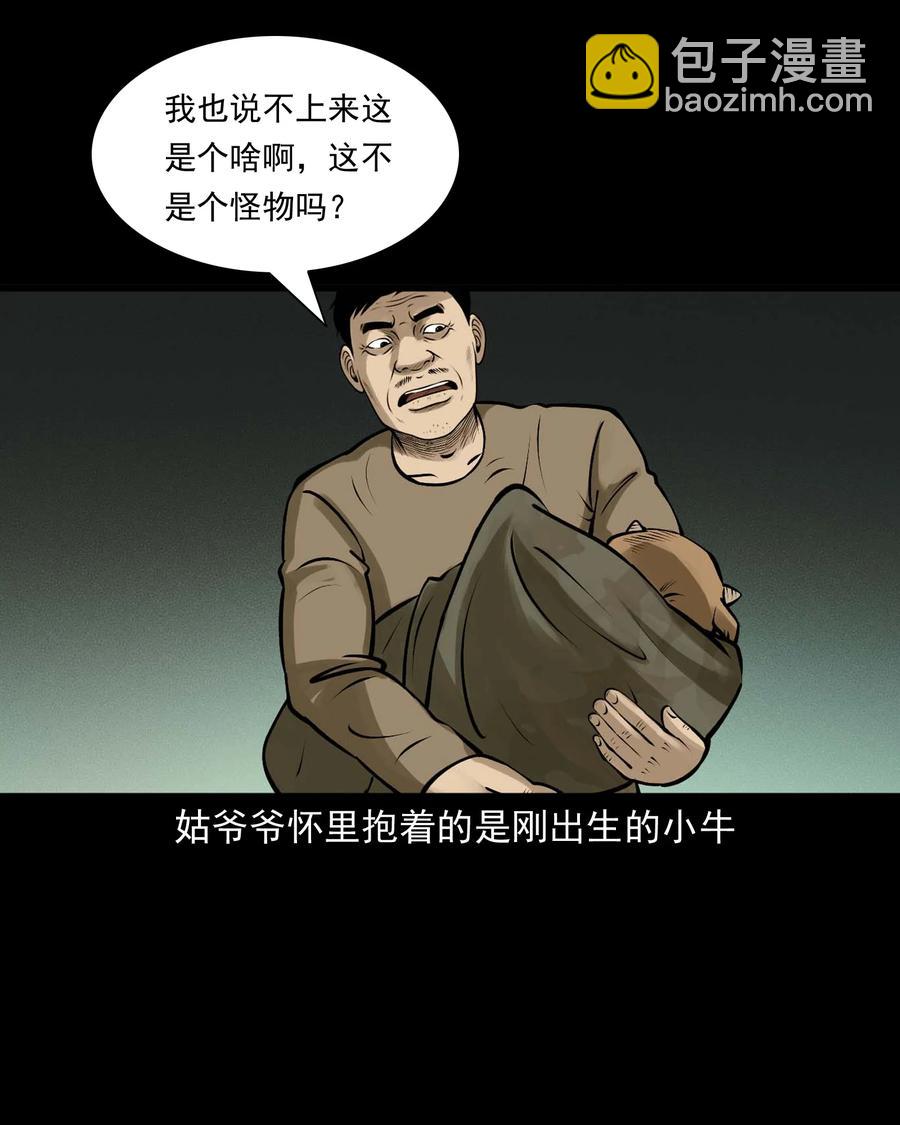 518 老烟鬼95(1/2)-第520话
