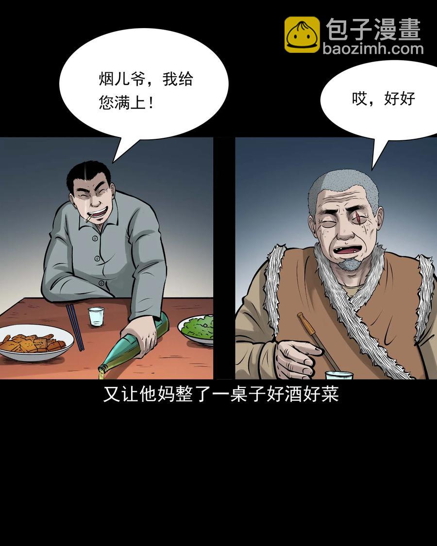 518 老烟鬼95(1/2)-第520话