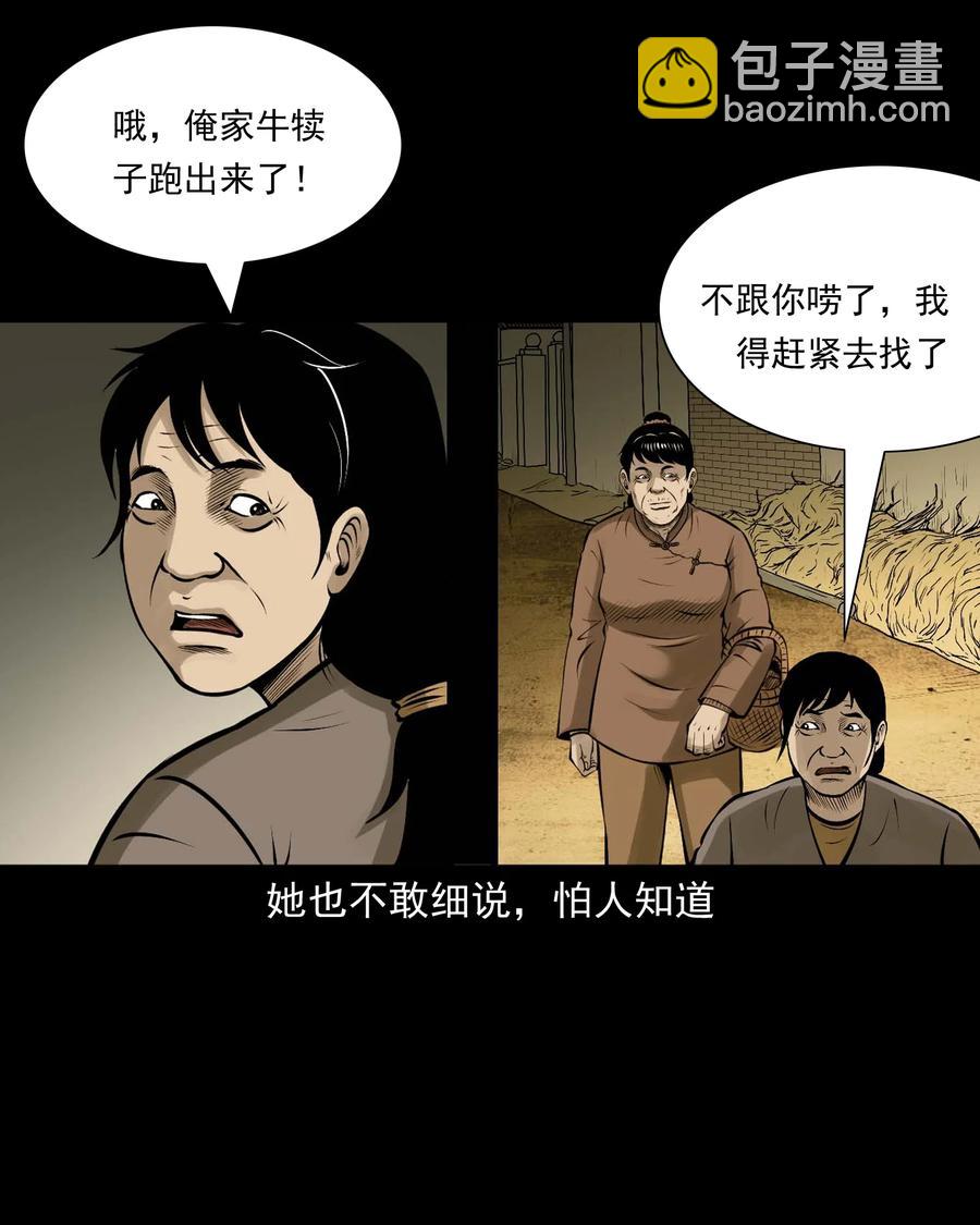 518 老烟鬼95(1/2)-第520话