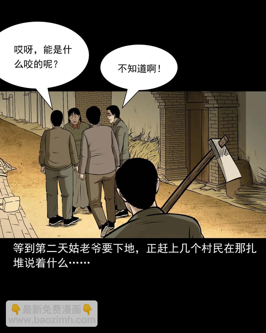518 老烟鬼95(1/2)-第520话