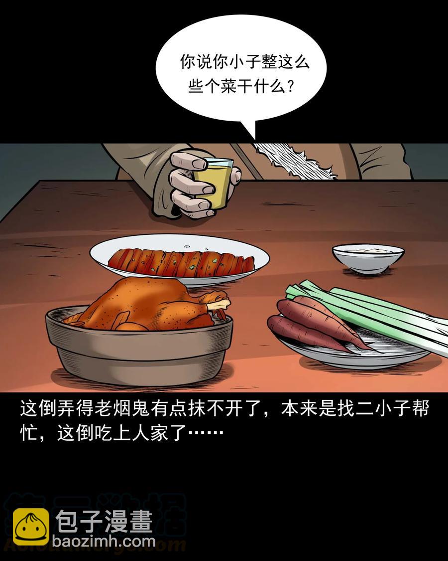 518 老烟鬼95(1/2)-第520话