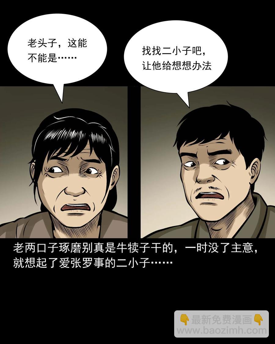 518 老烟鬼95(1/2)-第520话