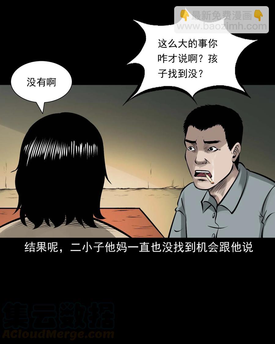 518 老烟鬼95(1/2)-第520话