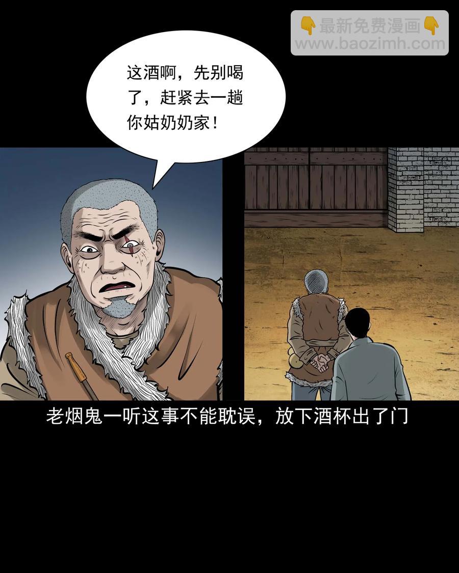 518 老烟鬼95(1/2)-第520话
