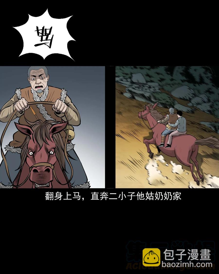 518 老烟鬼95(1/2)-第520话