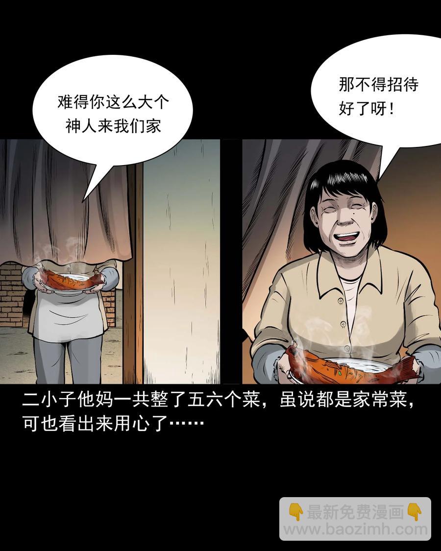 518 老烟鬼95(1/2)-第520话