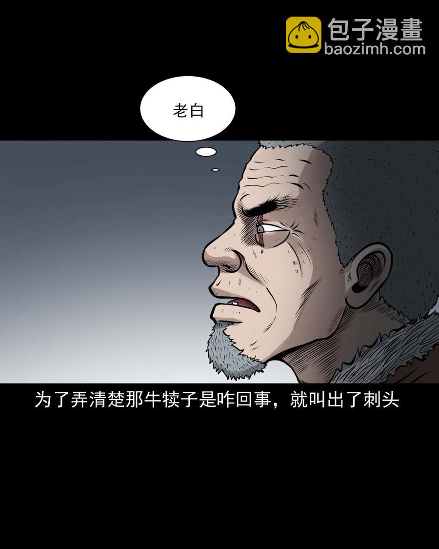 518 老烟鬼95(1/2)-第520话