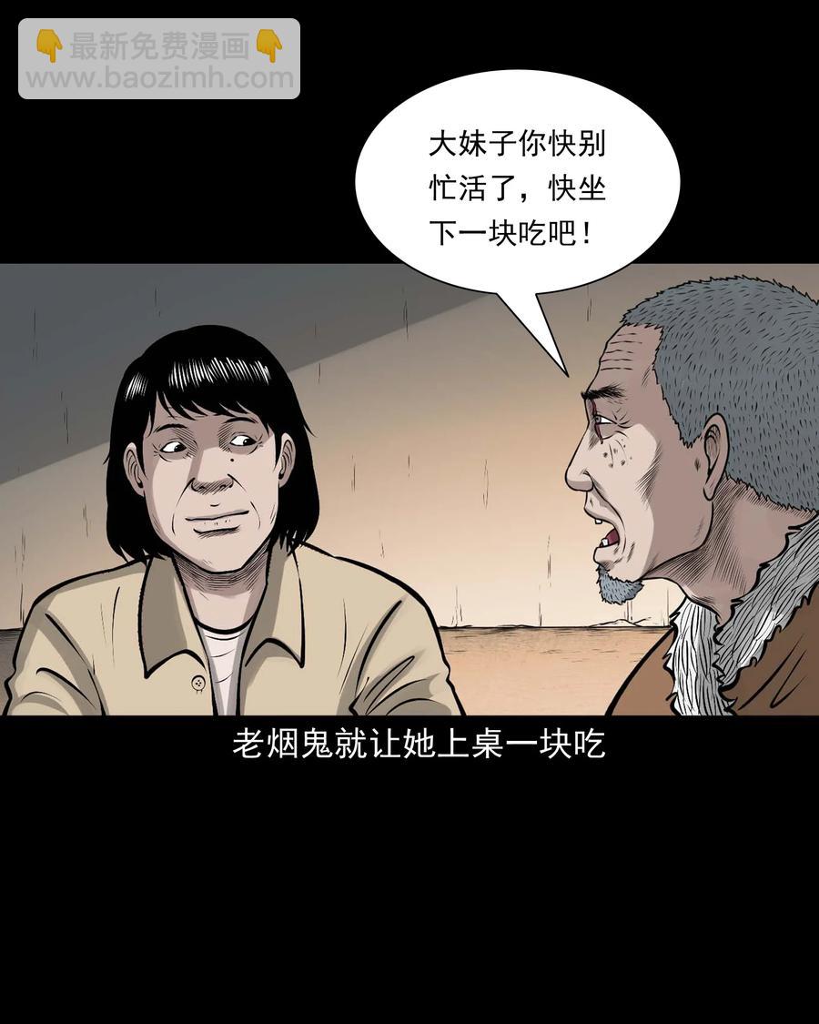 518 老烟鬼95(1/2)-第520话