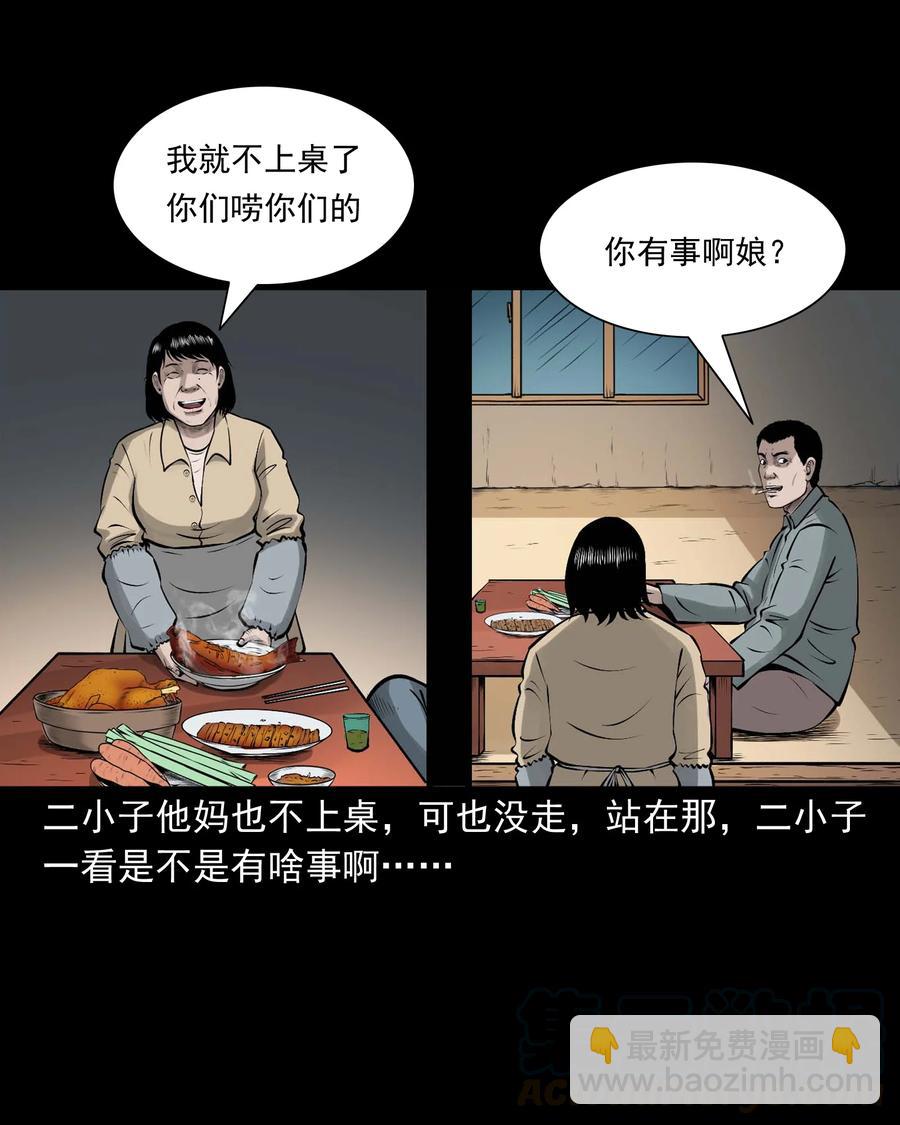 518 老烟鬼95(1/2)-第520话