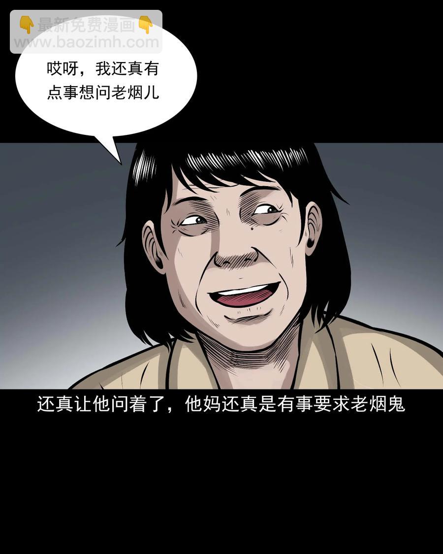 518 老烟鬼95(1/2)-第520话