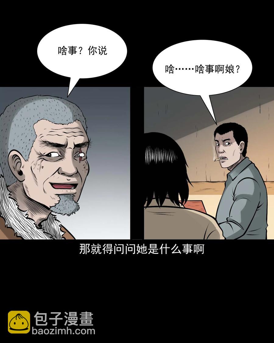 518 老烟鬼95(1/2)-第520话