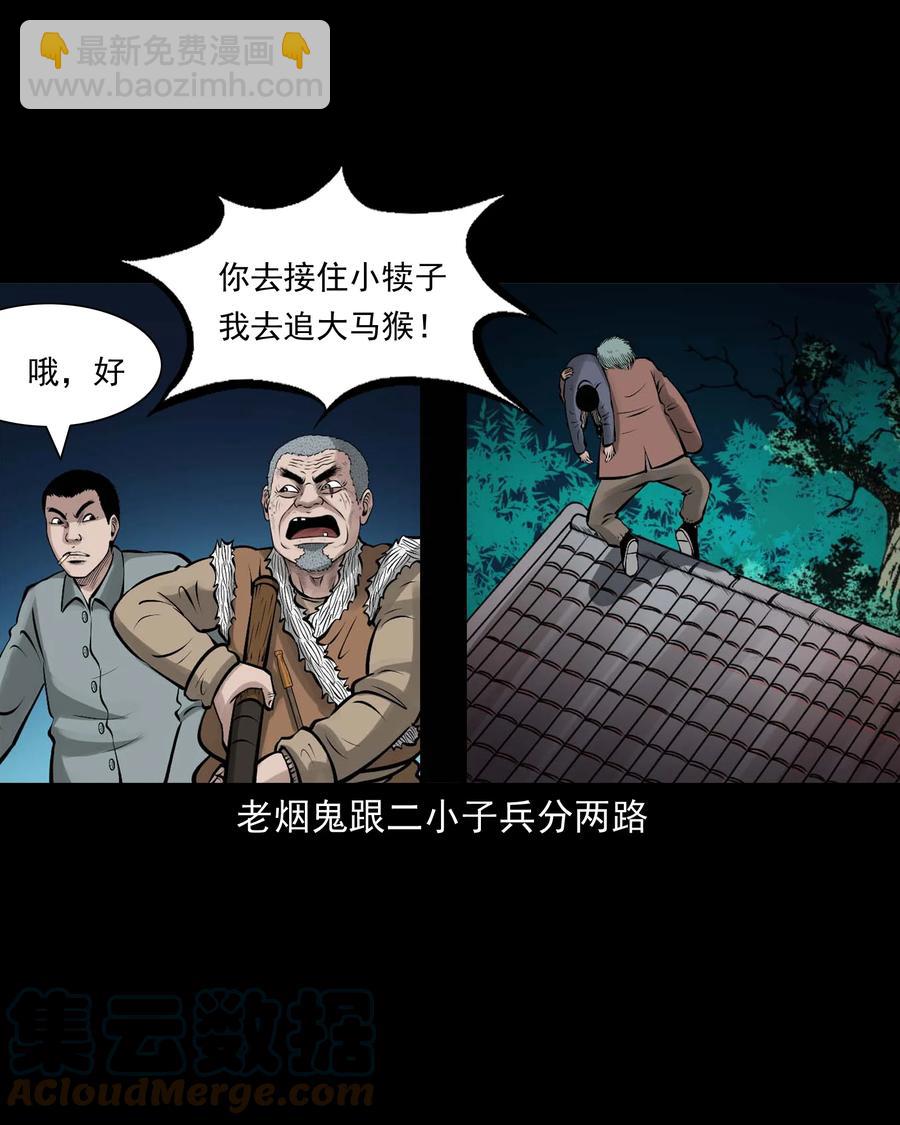520 老烟鬼96(1/2)-第522话