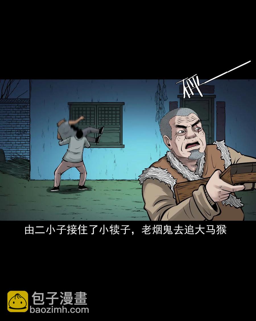 520 老烟鬼96(1/2)-第522话