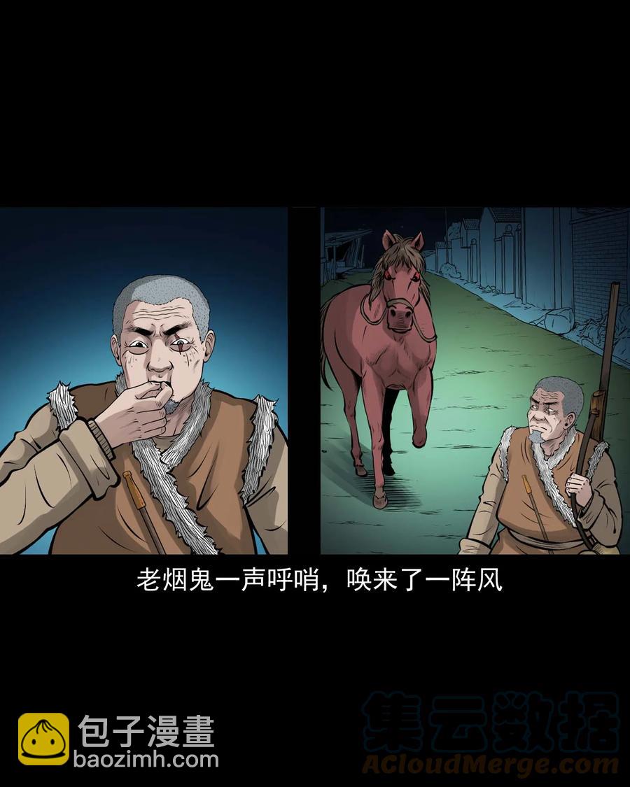 520 老烟鬼96(1/2)-第522话