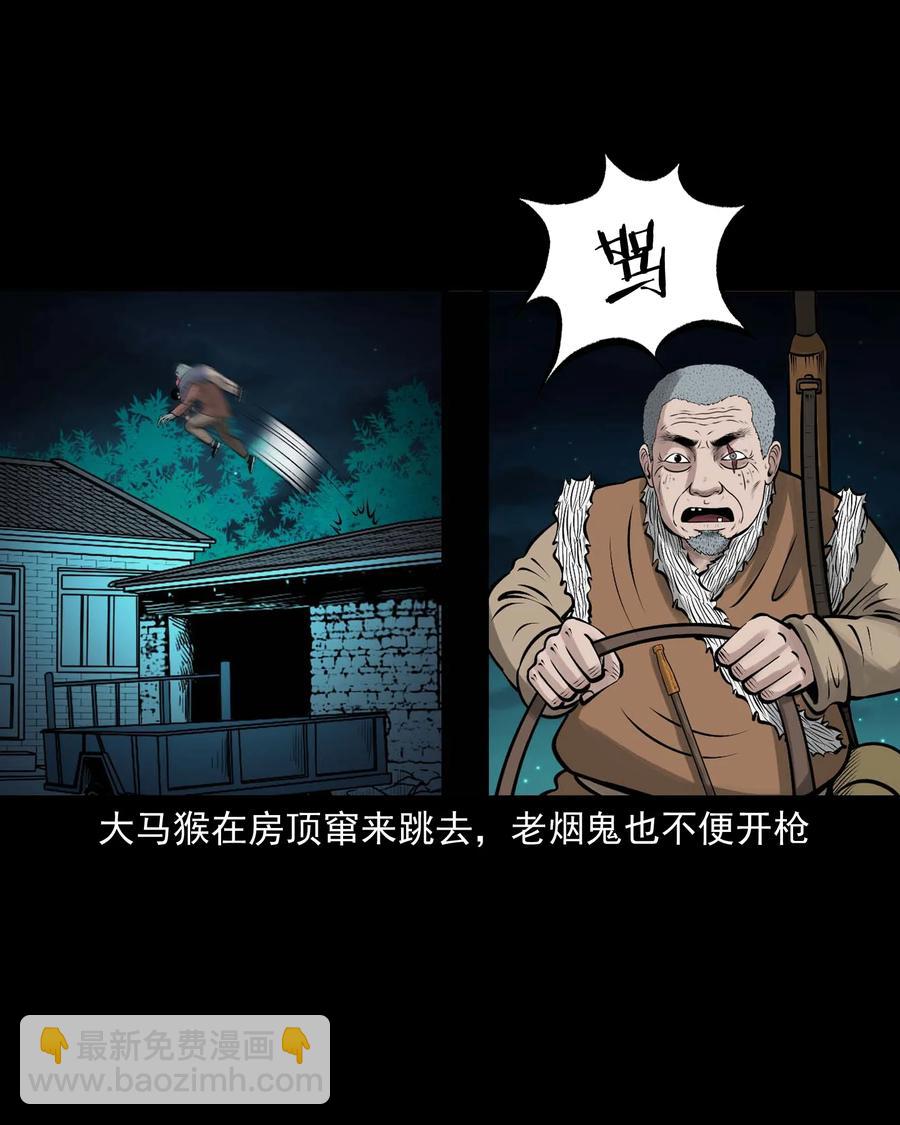 520 老烟鬼96(1/2)-第522话