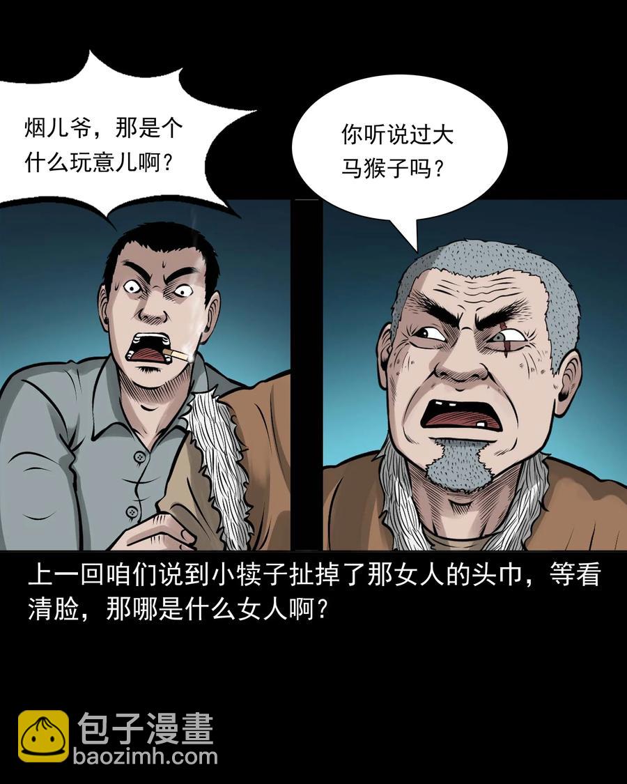 520 老烟鬼96(1/2)-第522话