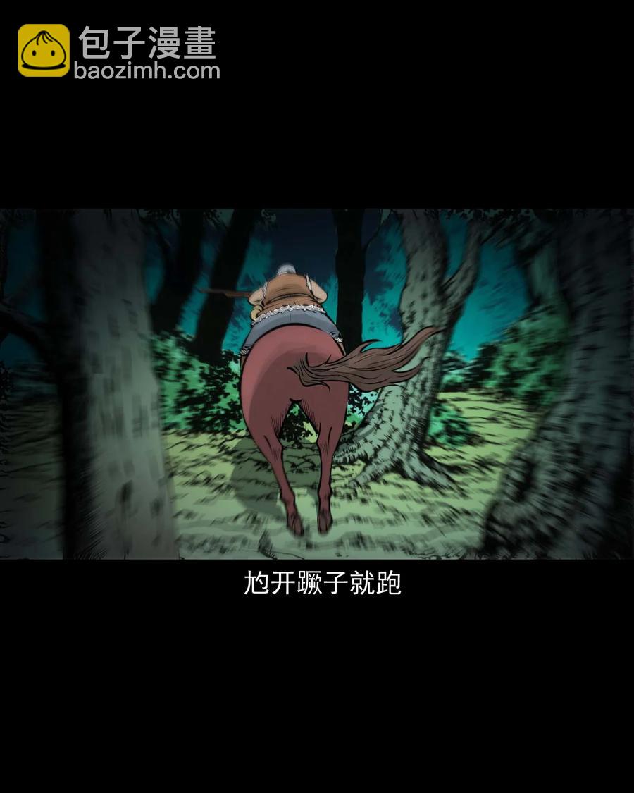 520 老烟鬼96(1/2)-第522话