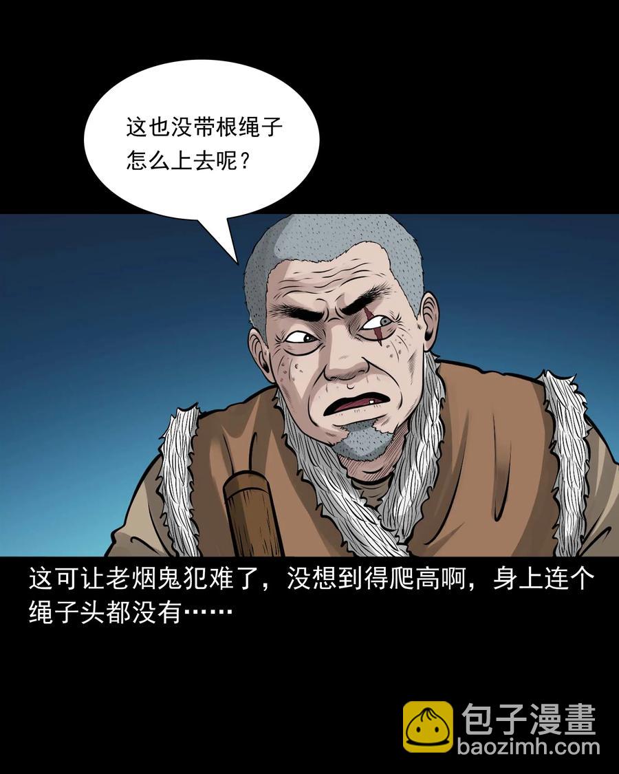 520 老烟鬼96(1/2)-第522话