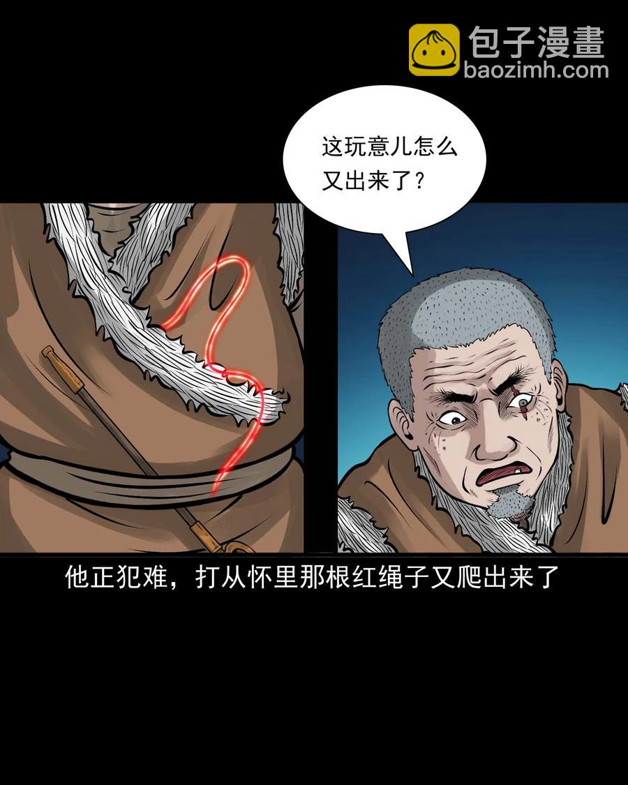520 老烟鬼96(1/2)-第522话