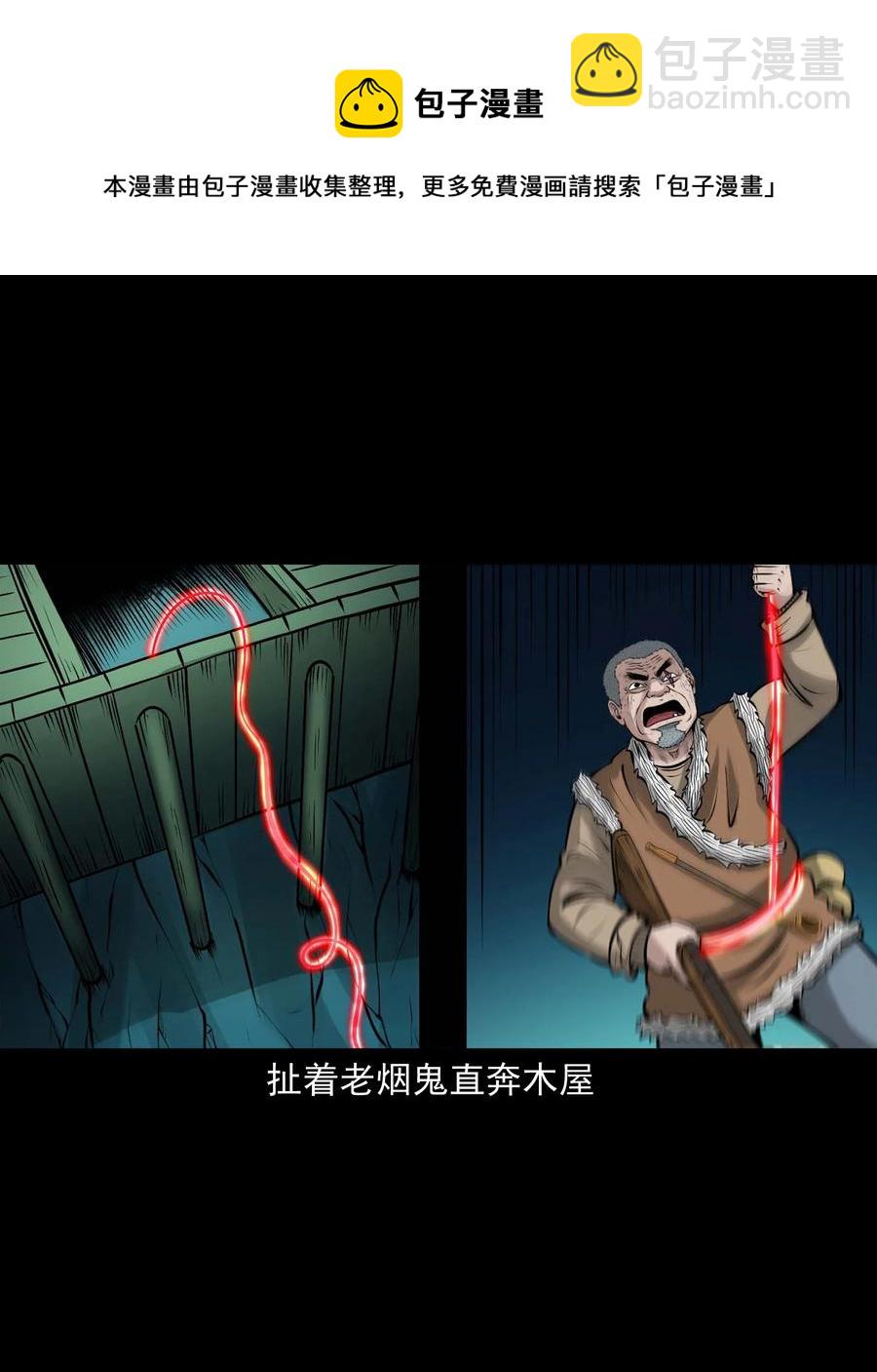 520 老烟鬼96(1/2)-第522话