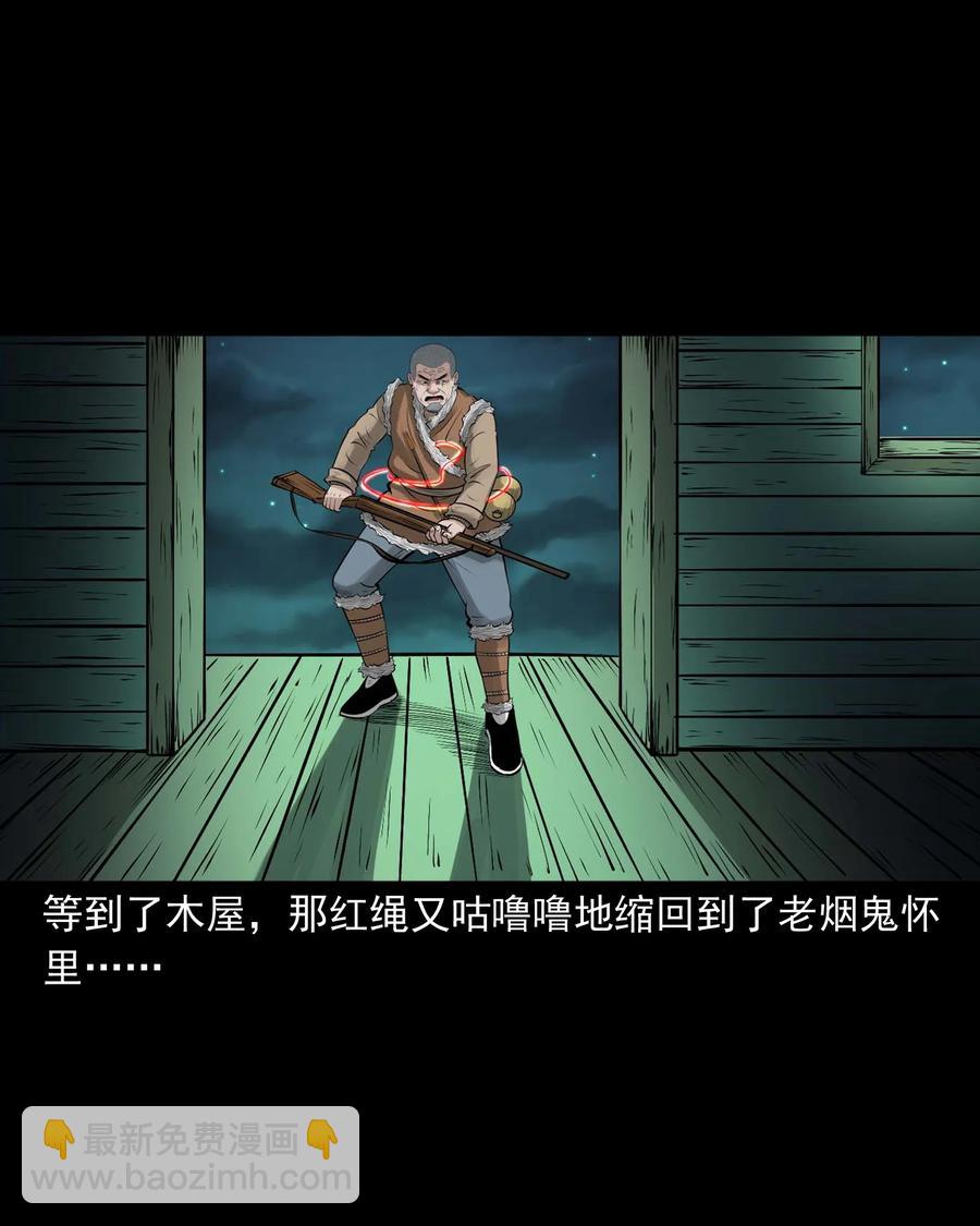 520 老烟鬼96(1/2)-第522话