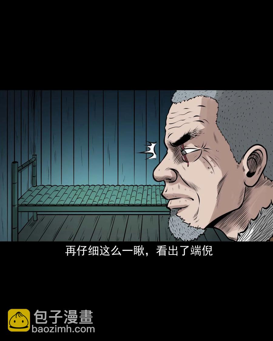 520 老烟鬼96(1/2)-第522话