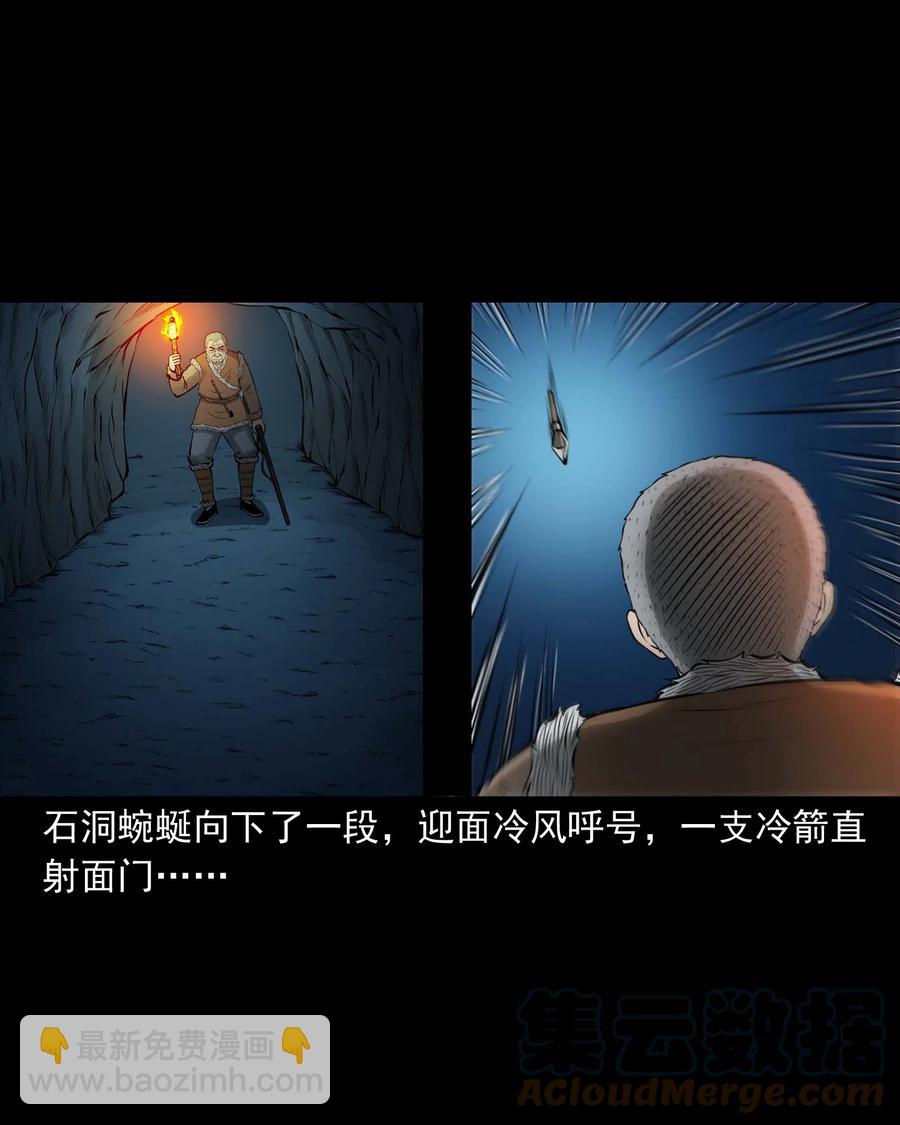 520 老烟鬼96(1/2)-第522话
