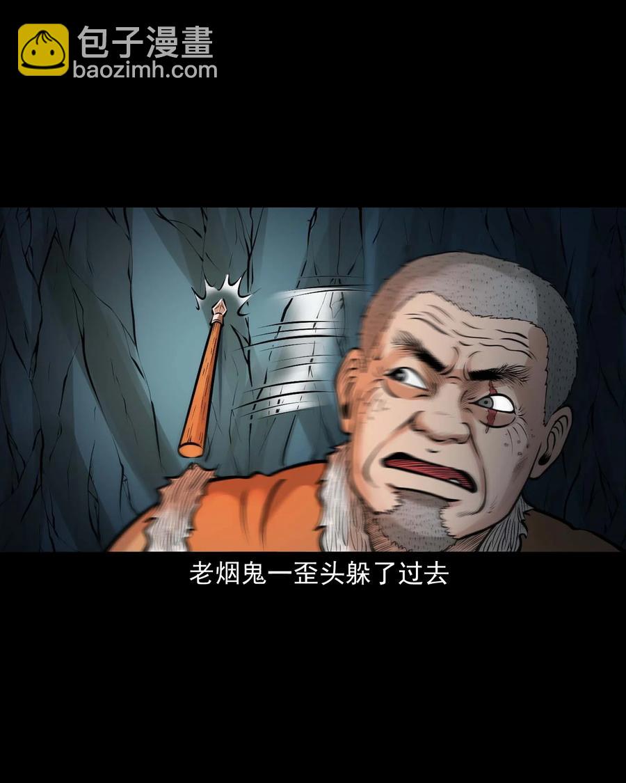 520 老烟鬼96(1/2)-第522话
