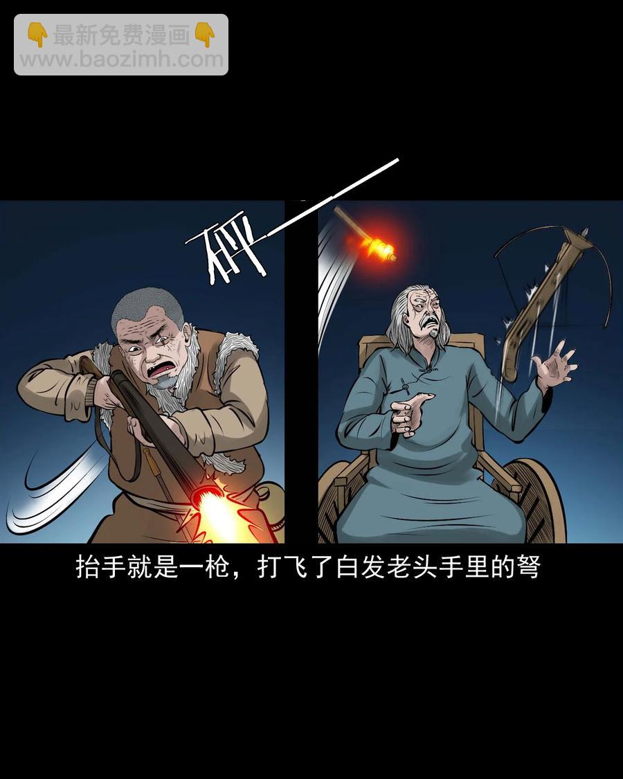 520 老烟鬼96(1/2)-第522话