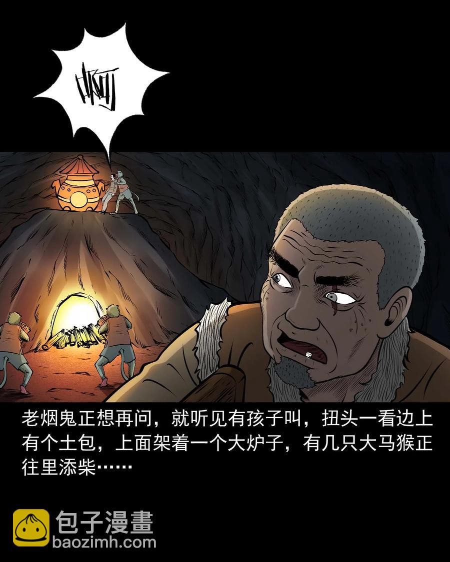 520 老烟鬼96(1/2)-第522话