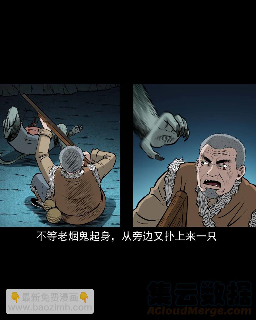 520 老烟鬼96(1/2)-第522话